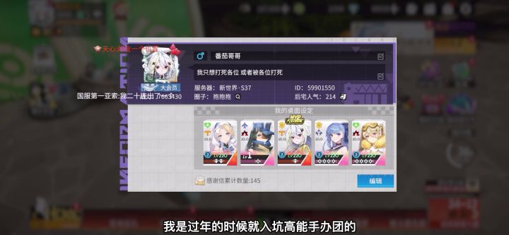 萌新推荐萌新御三家阵容截图