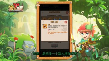 【二周目周刊】森林哨站里的远古宝石匣