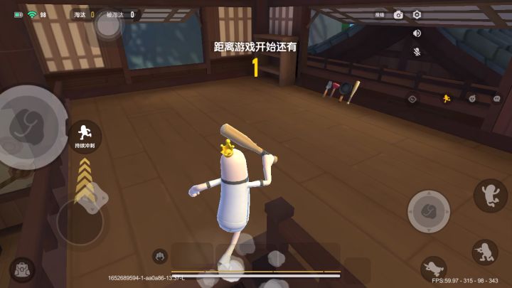 第一次玩香肠派对截图