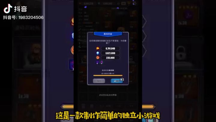 英雄远征新手入坑指南截图