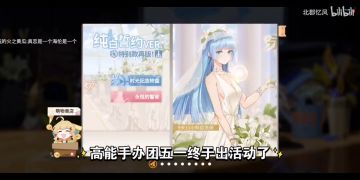 【高能手办团】新角色活动介绍