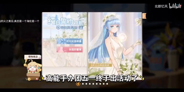 【高能手办团】新角色活动介绍截图