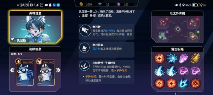 好家伙 直接等于速通截图
