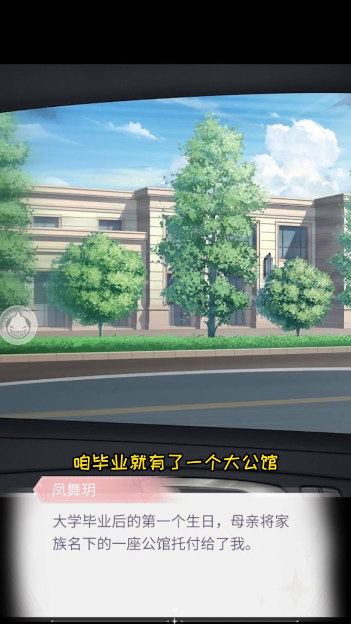 #新游观察局# 筑梦公馆!截图