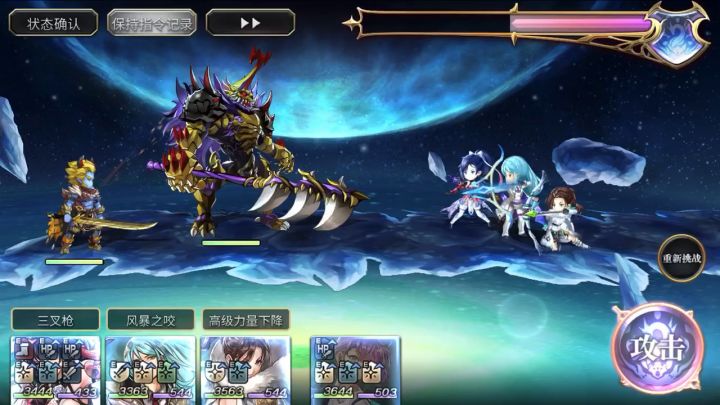 ［回生ex7］突队全成就14t as水枪打法截图