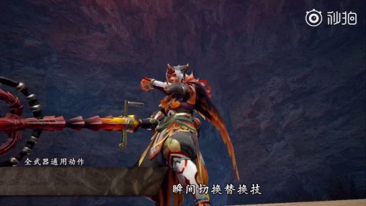 卡普空发布《怪物猎人:崛起》“曙光”武器动作介绍第一弹截图