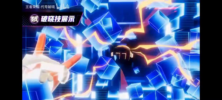 感受一下代号破晓的压力!!截图