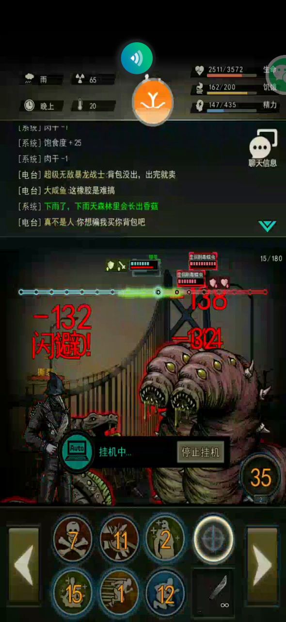 精体挂机蠕虫给时间少的玩家截图