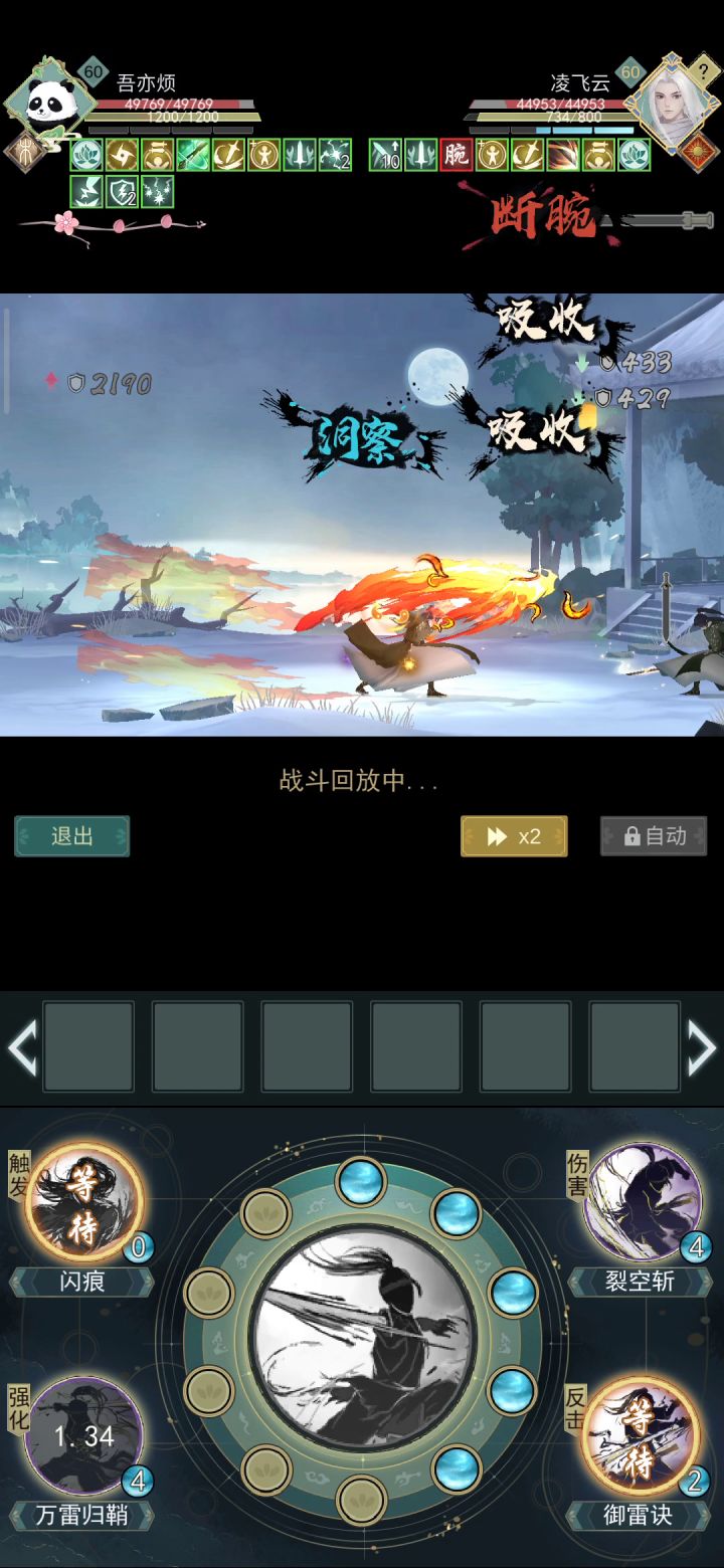 遭遇欧蝗问酒，还好我技高一筹截图