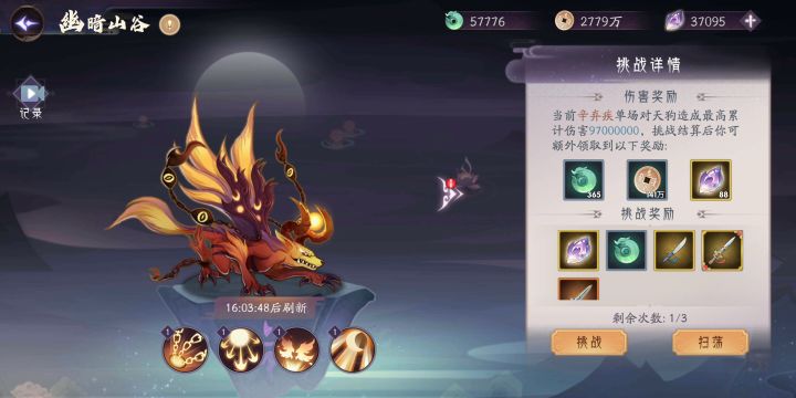 祝(于)融(吉):我出闪,你信不信?截图