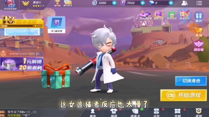 反应比我还慢的追捕者截图