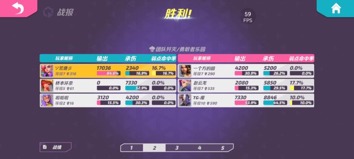 歼灭，就是队友被歼灭截图