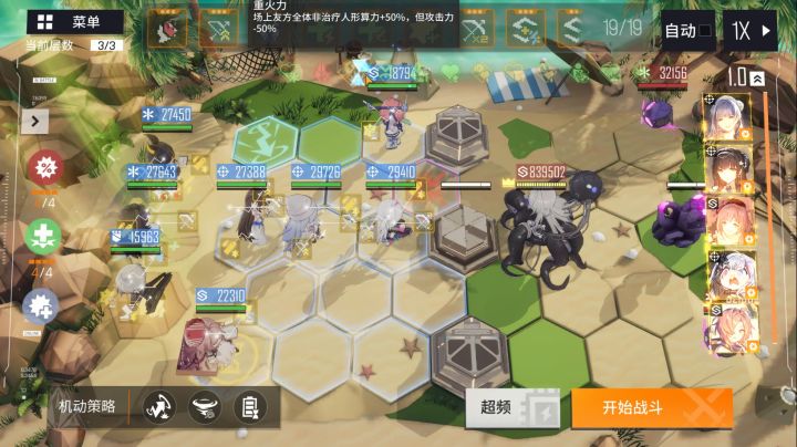 【每日🐙狩猎】3射2特之章鱼蒸发截图