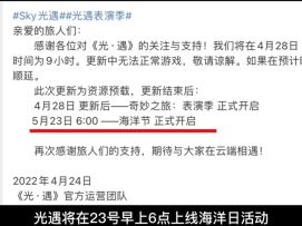 光遇海洋日活动攻略！