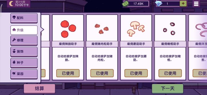 超爱芝士好嘛截图