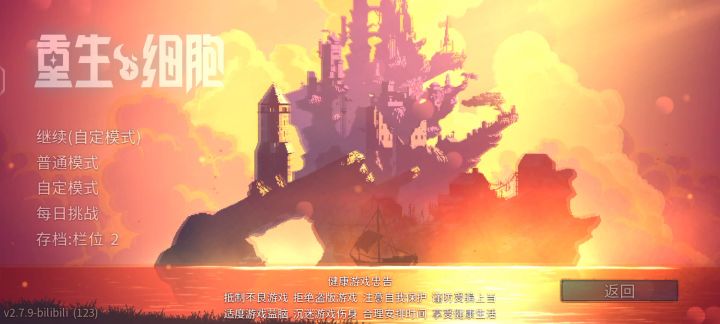 为什么种子固定不了截图