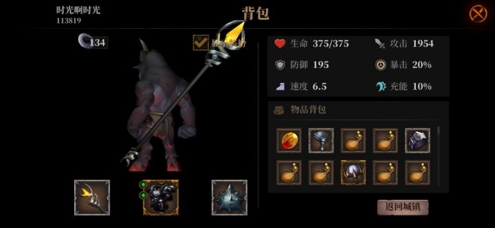 伤害太高，一下秒boss(啥时候更新？)截图