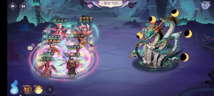重明战神大战九婴20回合~截图