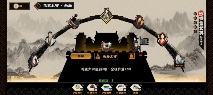 秦楚汉四年6个满好感截图