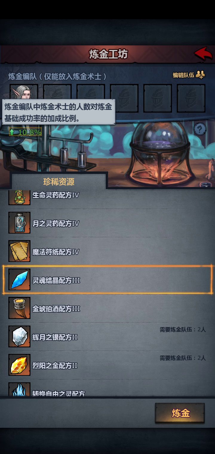 炼金工房之迷截图