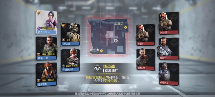 Call of Duty   占点-荒漠油厂截图