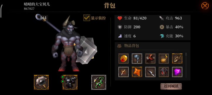 玩儿锤子偶尔起飞 秒boss的爽感截图