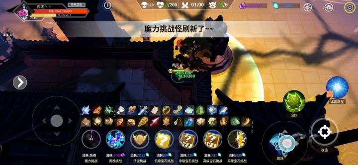 教大家如何偷吃别人怪截图