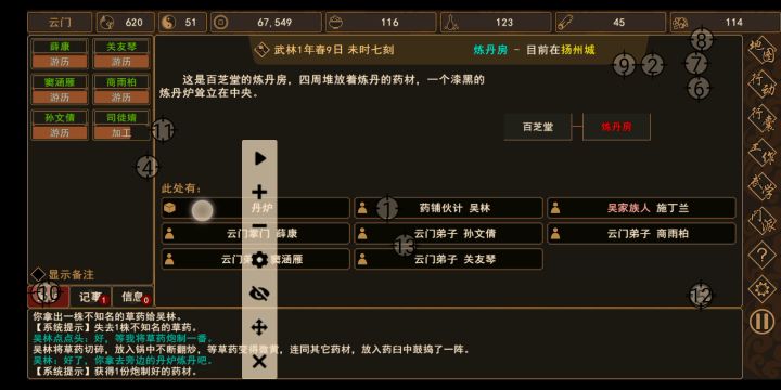 新手上路之十天炉火纯青。截图