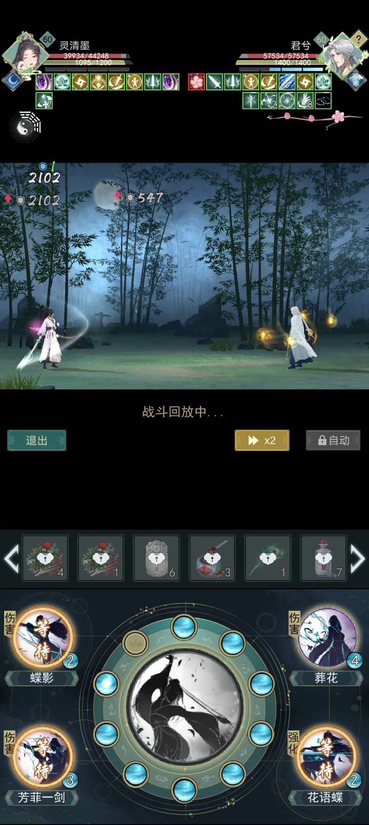 葬花莫与秋水龟信的世纪大战截图