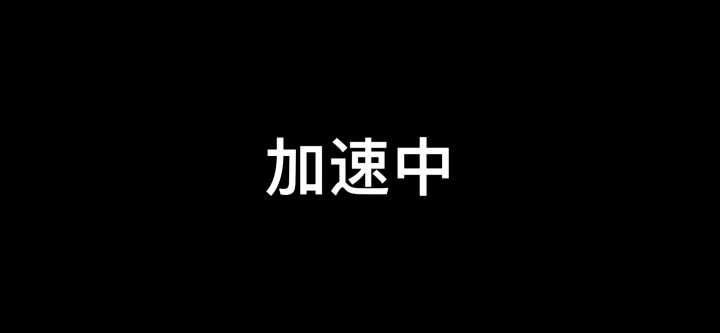 在四门基冈这睡着了截图