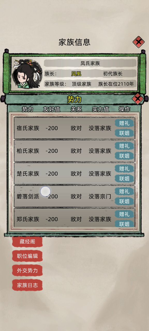 后期没搞头了截图