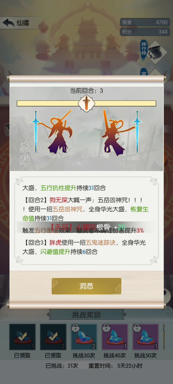 无屎站起来了截图