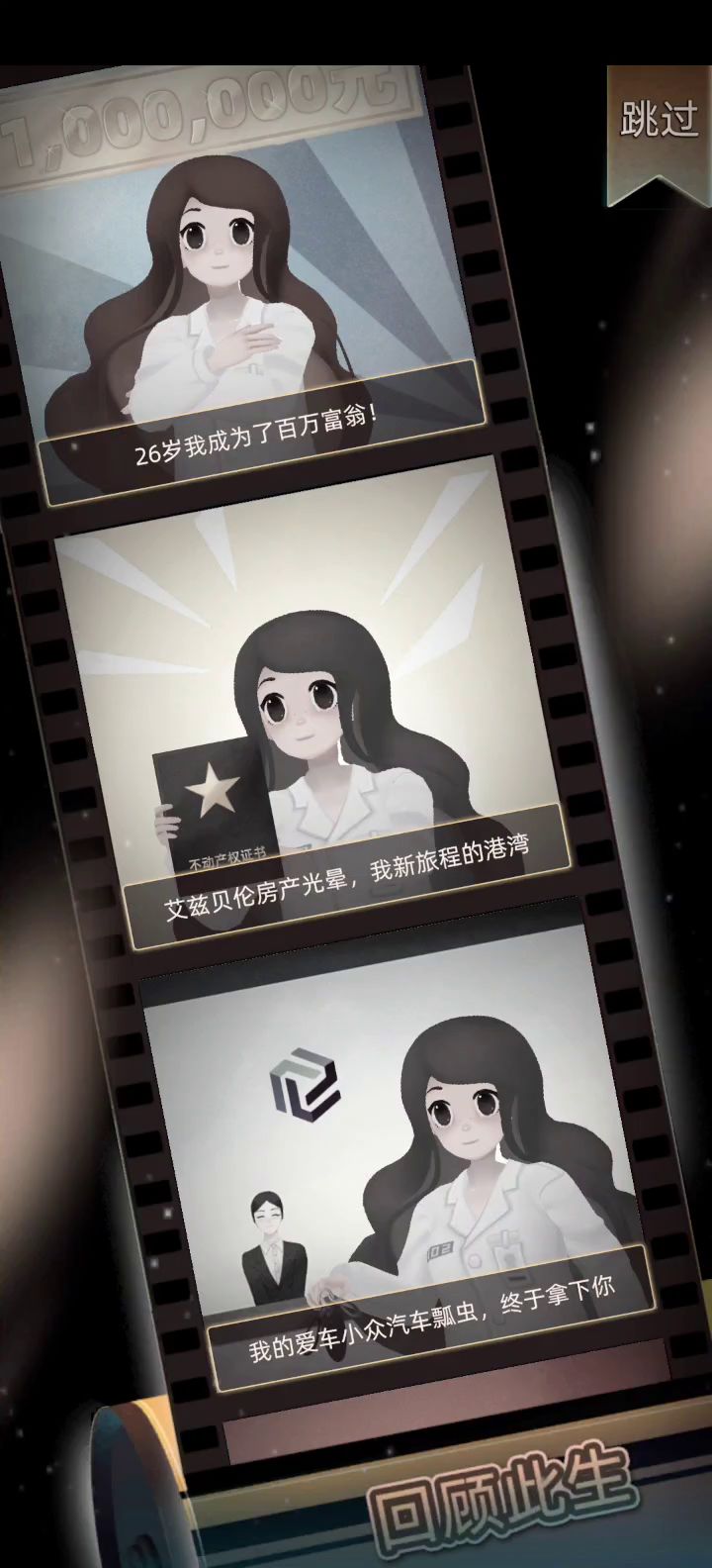 写不进人生手册的爱意截图