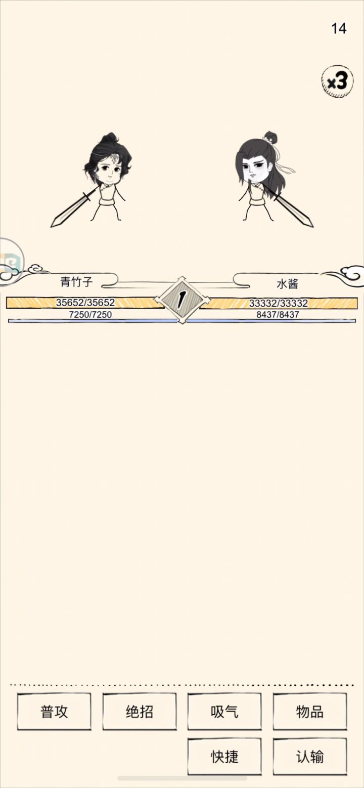 蛤蟆飞雪对局九剑九阳气宗套截图