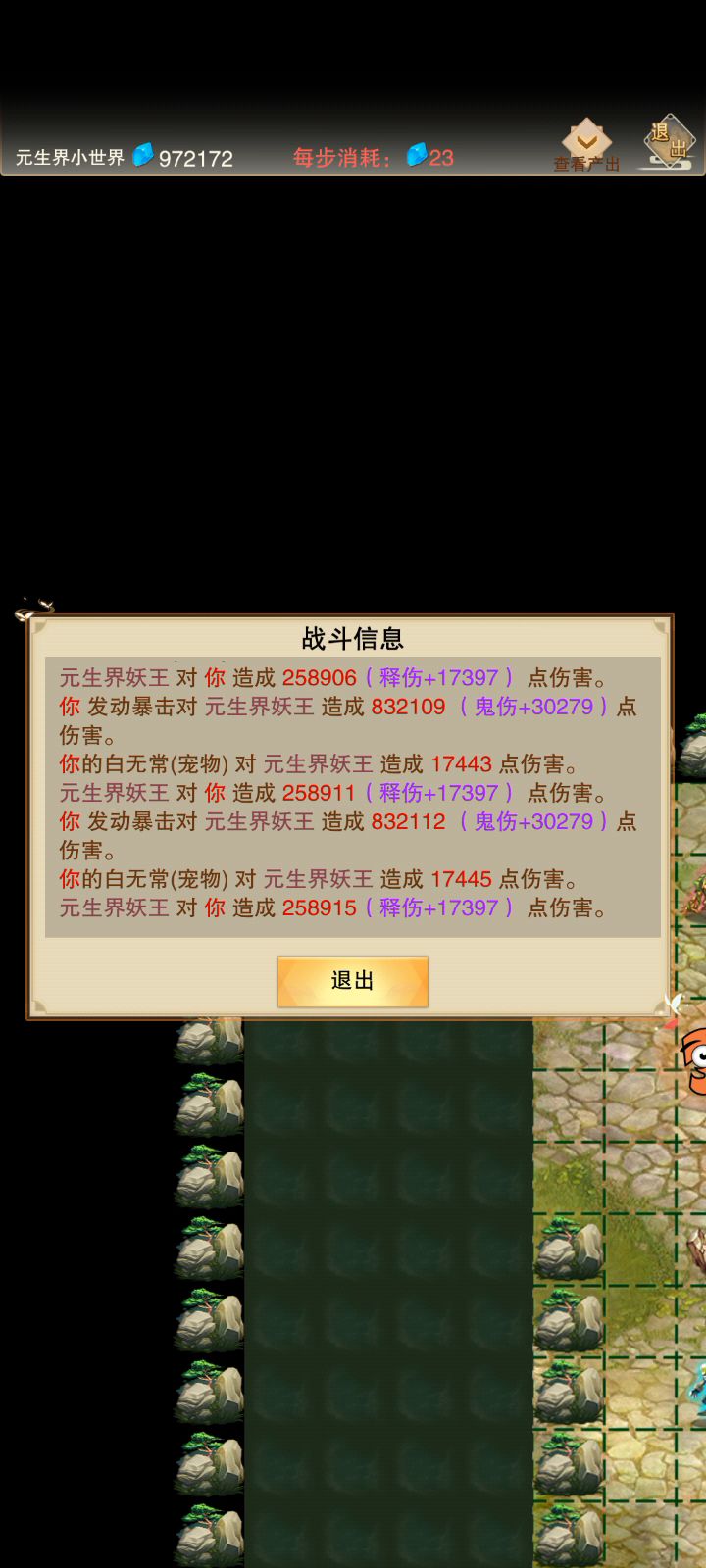 这妖王是人族假扮的吧截图