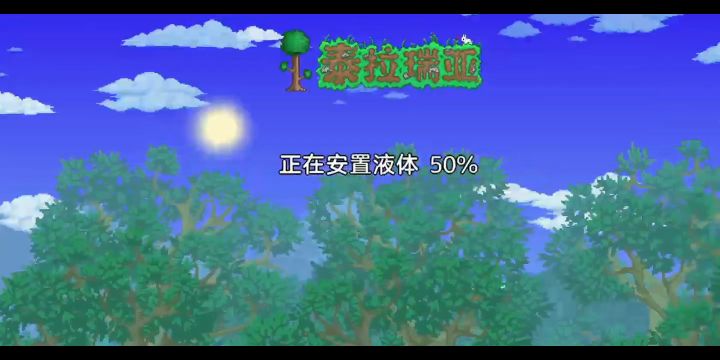 泰拉瑞亚无树空岛生存第六期截图