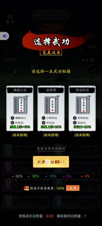 56-59基础套攻略截图