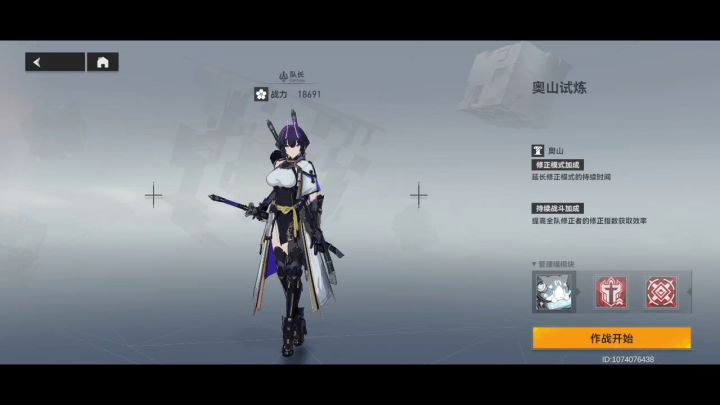 【深空之眼】神域模拟奥山4600「单S震离」四分钟打完有拖震离的后腿吗?截图