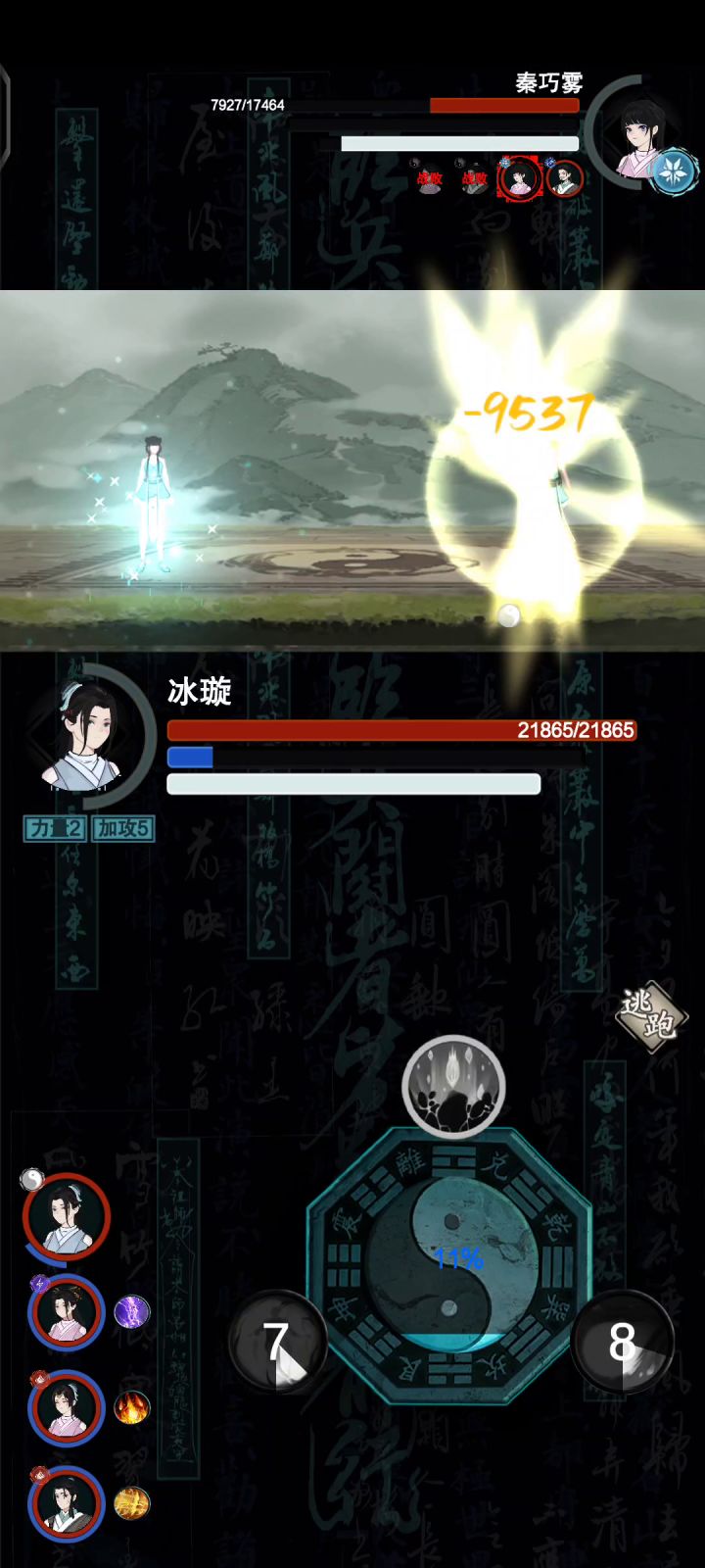 阳掌门真厉害截图