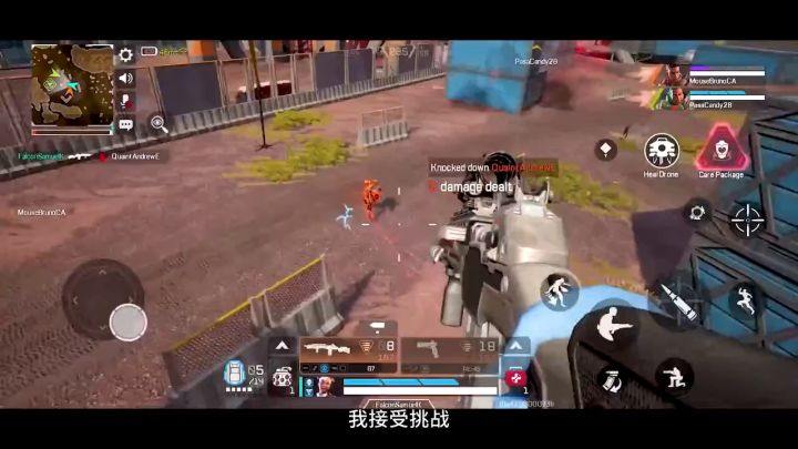 《Apex手游》实机预告截图