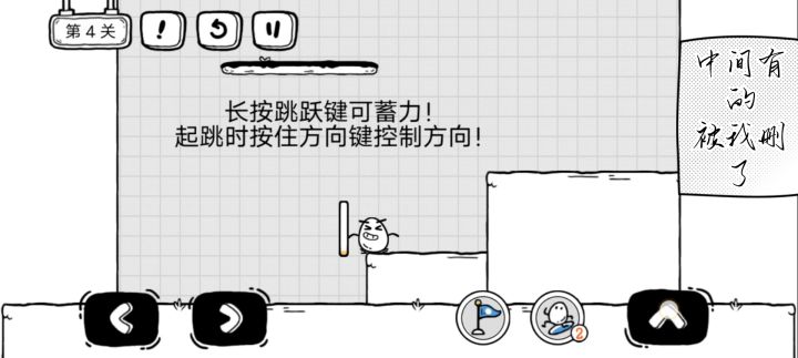 一整个不看视频通关截图