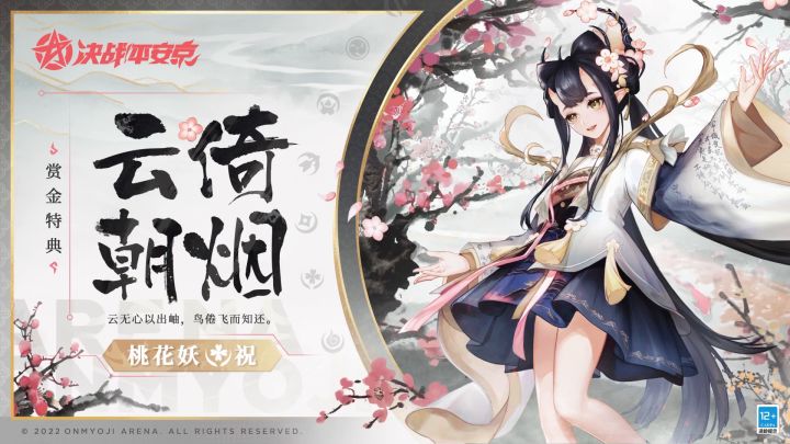 ☆新皮肤情报☆截图