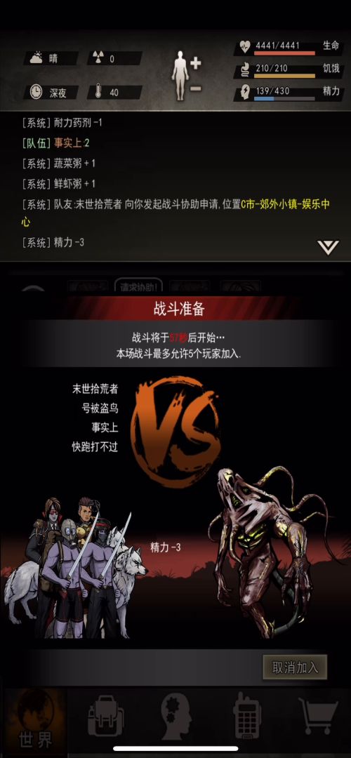 重建家园 污染篇截图