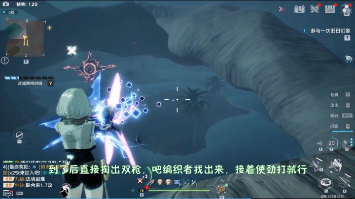 幻塔：教你无伤打魔爪绿洲隐身编织者！千万别错过赤核了哦#我在维拉大冒险#截图