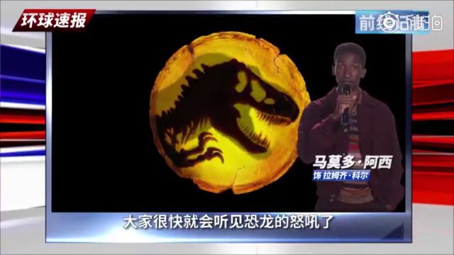 《侏罗纪世界3:统治》内地正式定档6月10日上映截图