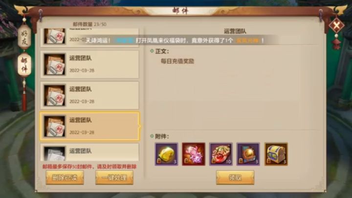 天龙八部十三职业手游截图