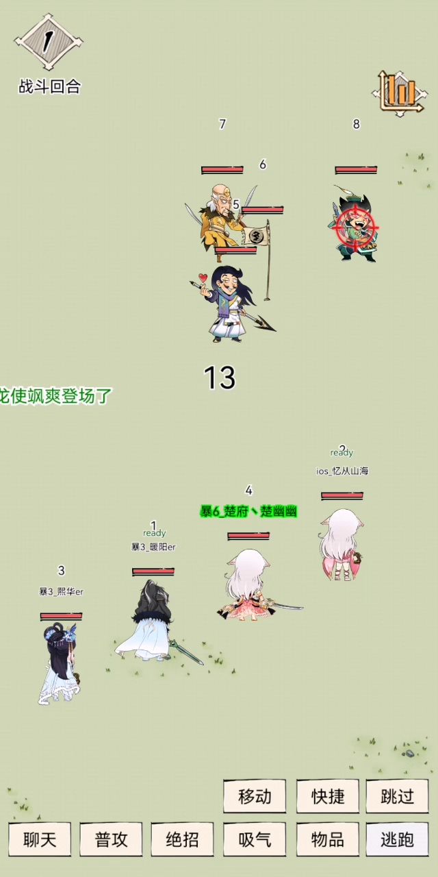 发一下萌新工具人的圣龙之旅 3截图