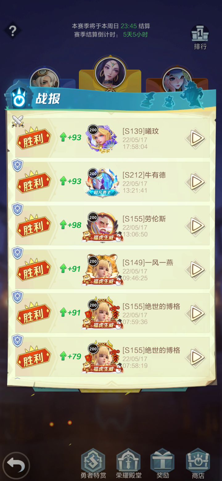 老英雄终于站起来了截图