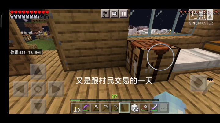 探索我的世界(三章)截图