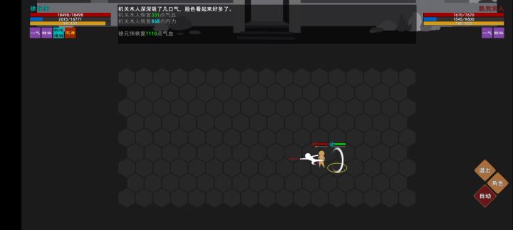 打木人一定要记得换武功截图